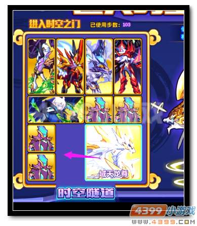 魔神世纪域天龙尊觉醒第一关3