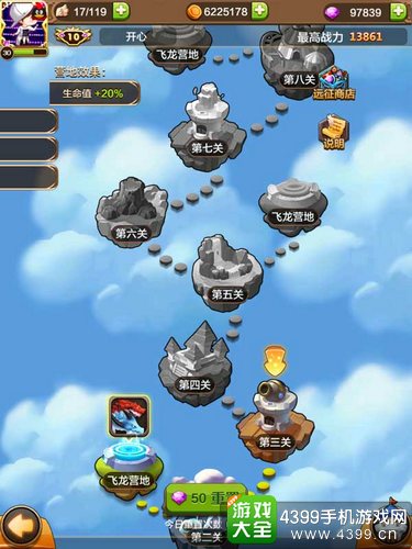 驯龙战机3D远征模式