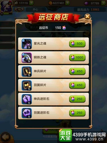 驯龙战机3D远征模式