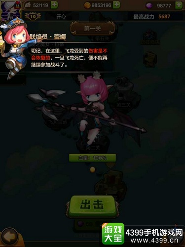 驯龙战机3D远征模式