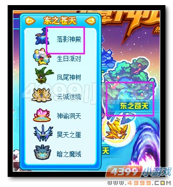 魔神世纪神龙天域在哪