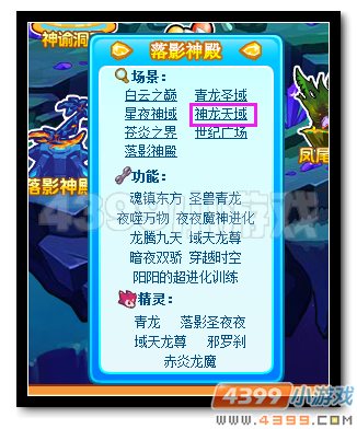 魔神世纪神龙天域怎么去