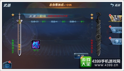 斩魂手游武器