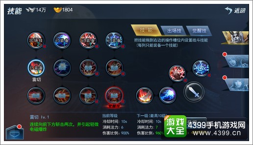 斩魂手游技能