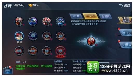 斩魂手游出场技