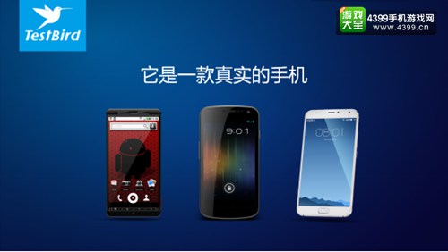 革新手机概念,TestBird推出全球第一款云手机