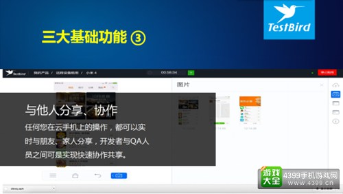 革新手机概念,TestBird推出全球第一款云手机