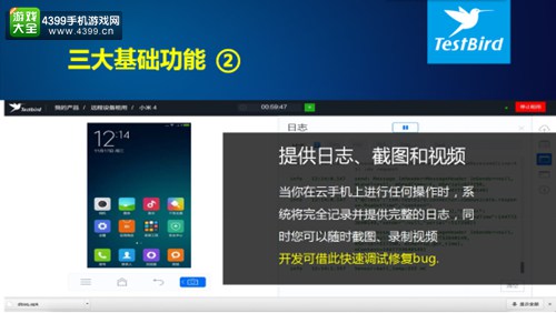 革新手机概念,TestBird推出全球第一款云手机