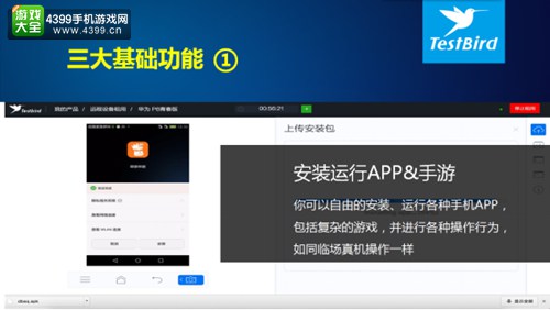 革新手机概念,TestBird推出全球第一款云手机