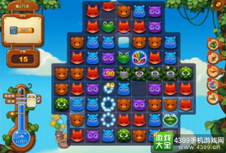 开心消消乐275关