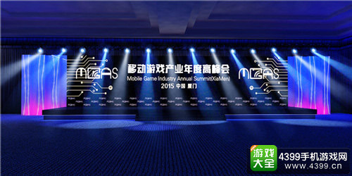 2015 MGAS现场示意图
