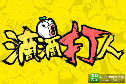 滴滴打人