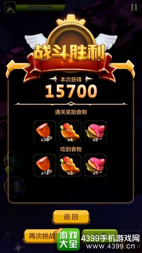 驯龙战机3D食物猎场