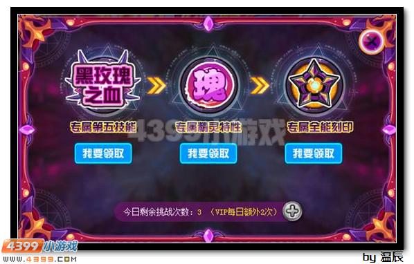 赛尔号拉斯特三件套打法