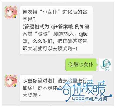 奇迹暖暖