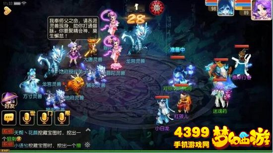 梦幻西游手游90突破任务单挑攻略
