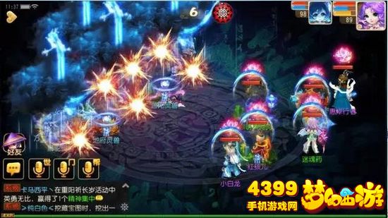 梦幻西游手游90突破任务单挑怎么杀