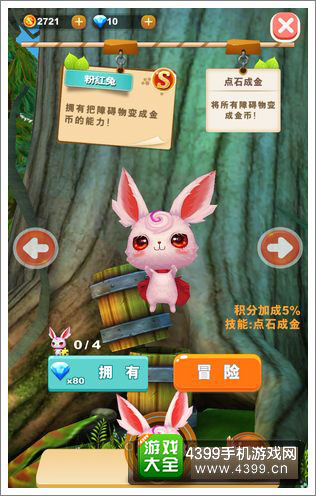 熊出没2