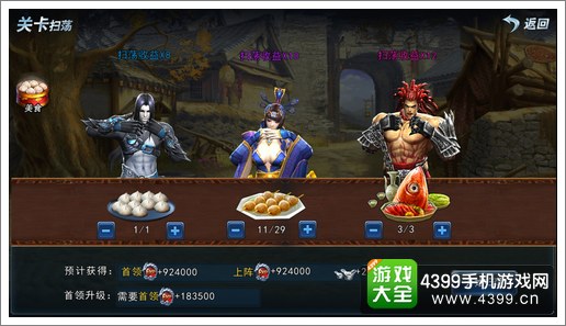斩魂手游快速升级