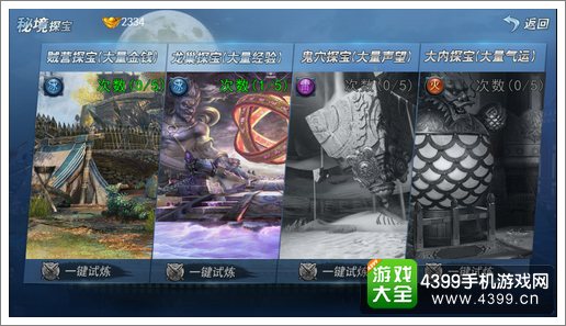 斩魂手游攻略