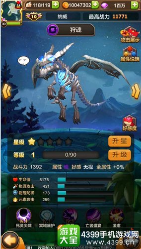驯龙战机3D猎魂
