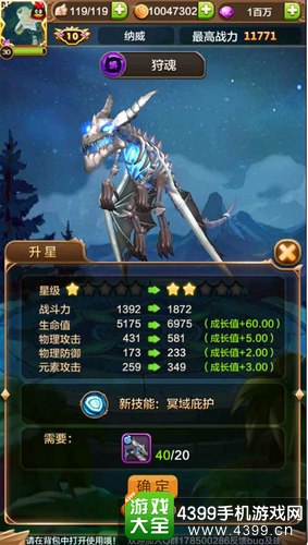 驯龙战机3D猎魂