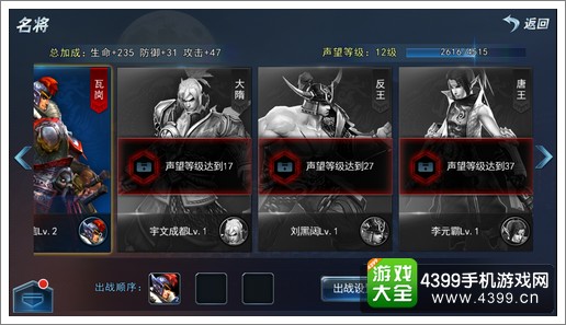 斩魂手游名将