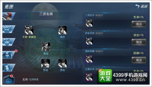 斩魂手游名将