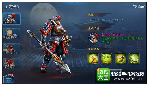 斩魂手游攻略
