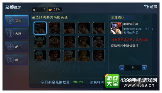 斩魂手游