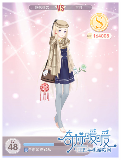 奇迹暖暖公主级5-8
