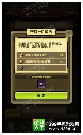 冒险与挖矿契约