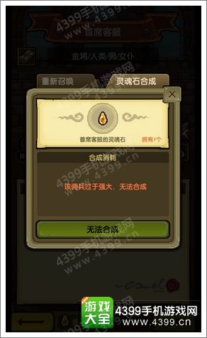 冒险与挖矿合成