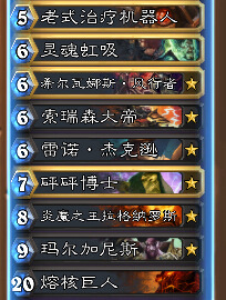 炉石传说宇宙术