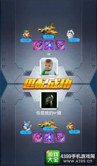 全民飞机大战图1