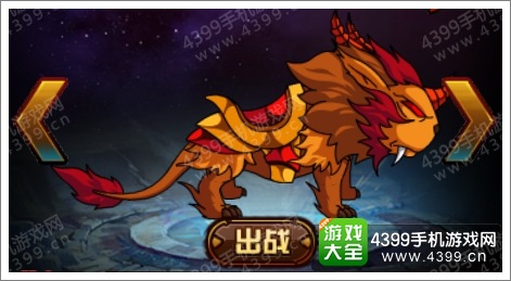 造梦西游4手机版金毛吼