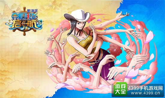 航海王启航图1