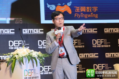 DEF2015|飞翼数字吴鹏 