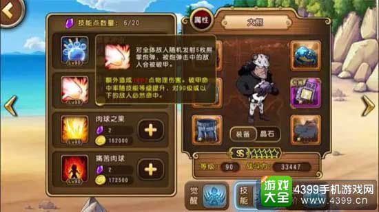 航海王启航图2