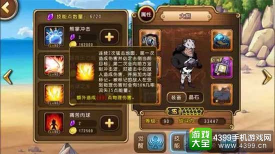 航海王启航图3