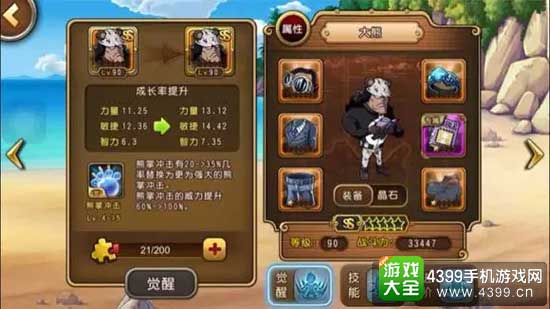 航海王启航图1