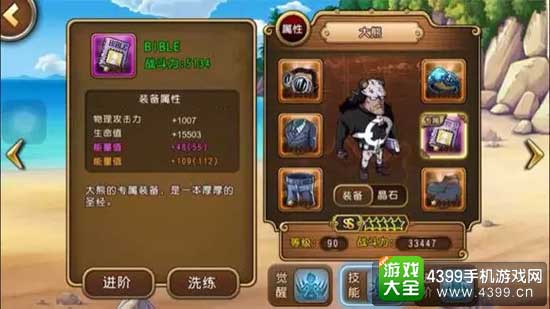 航海王启航图6