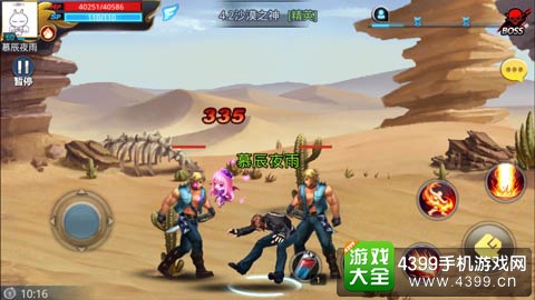 天天炫斗截图