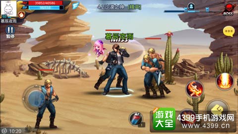 天天炫斗截图