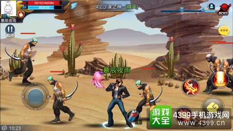 天天炫斗截图