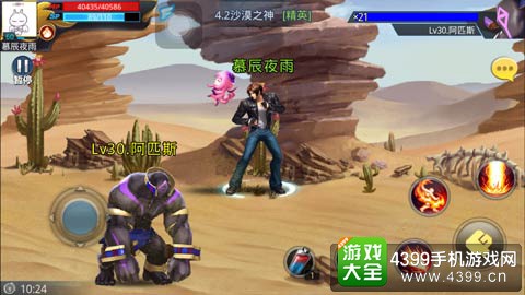 天天炫斗截图