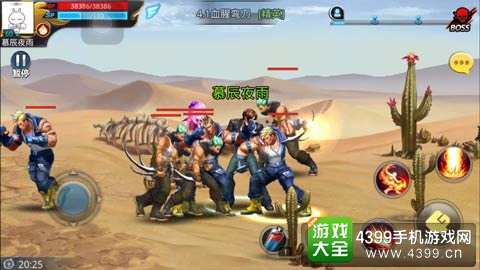 天天炫斗截图