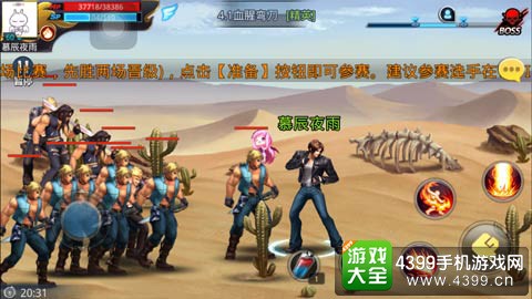 天天炫斗截图
