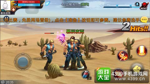 天天炫斗截图