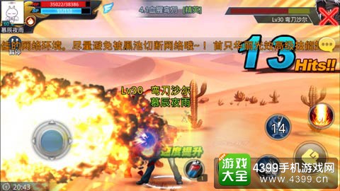 天天炫斗截图